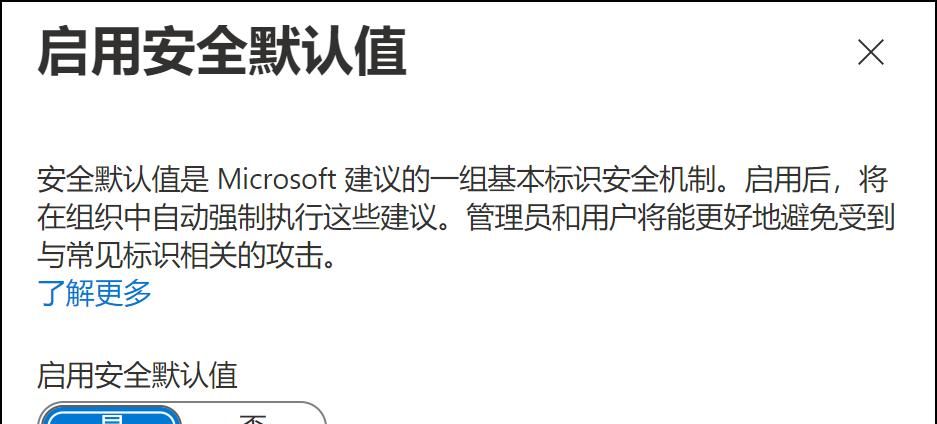 老司机教你保护工作账号安全
