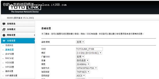 输频不输阵 TOTOLINK N600R无线路由评测