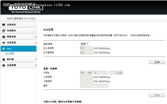 输频不输阵 TOTOLINK N600R无线路由评测