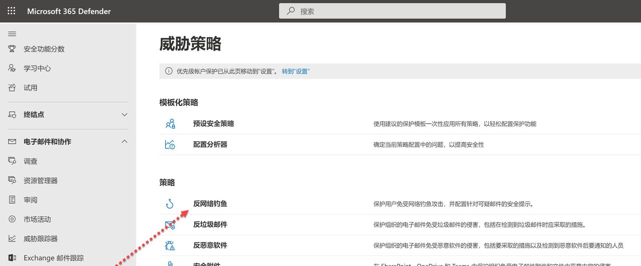 老司机教你保护工作账号安全