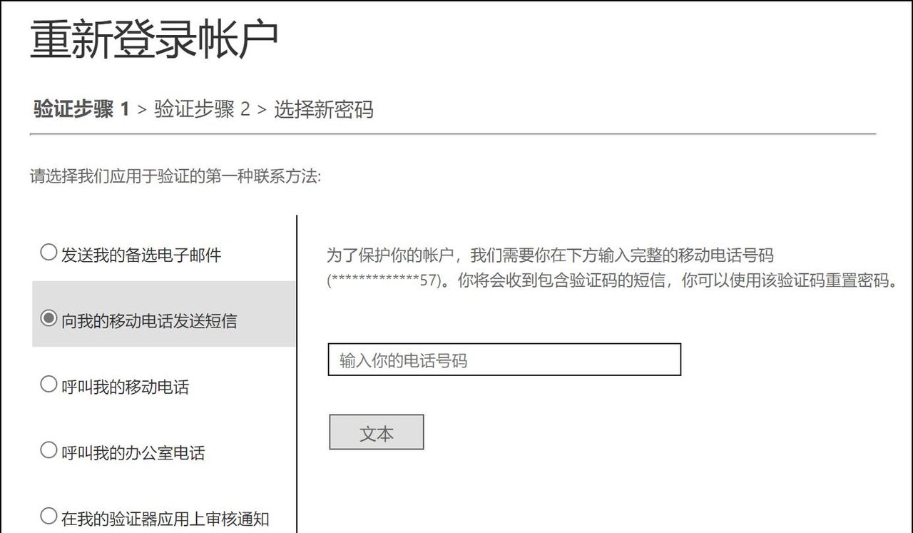 老司机教你保护工作账号安全