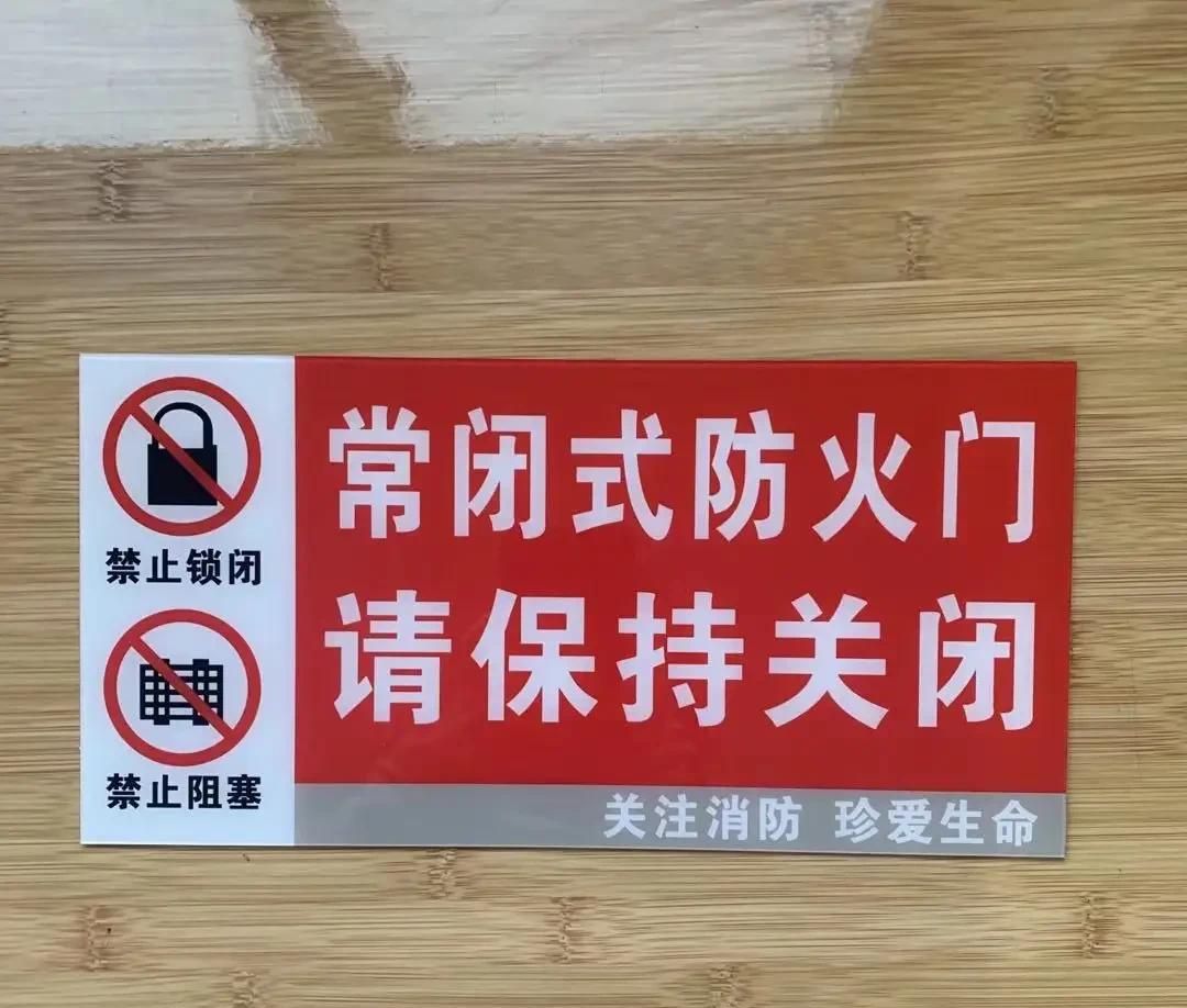 防火分隔设施之——防火门