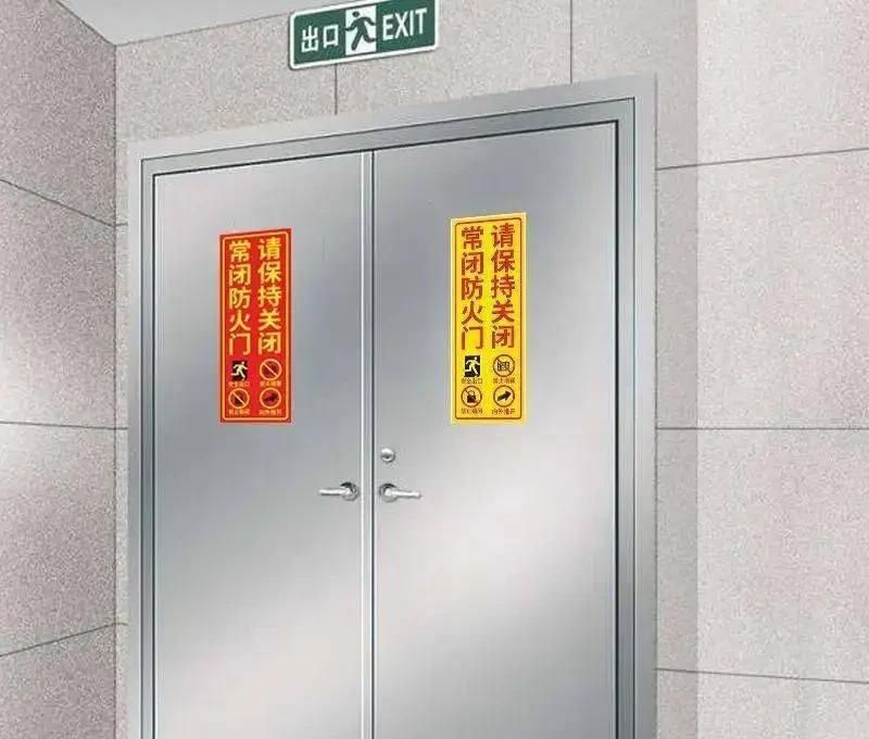 防火分隔设施之——防火门