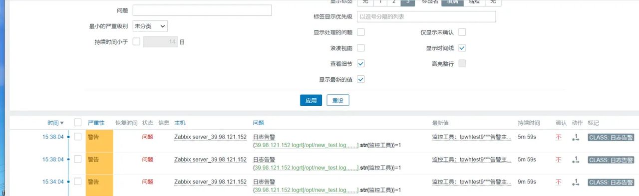 Zabbix监控rsyslog日志