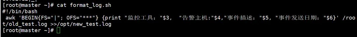 Zabbix监控rsyslog日志