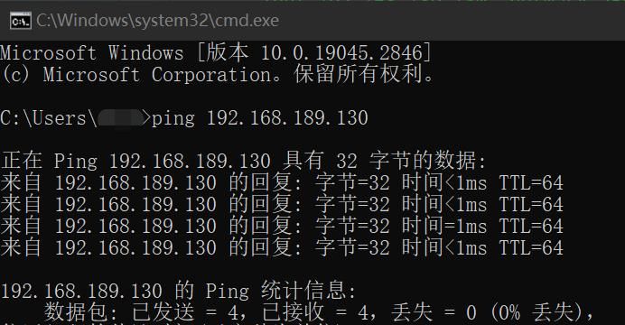 在Windows中通过SSH工具连接虚拟机中的Linux