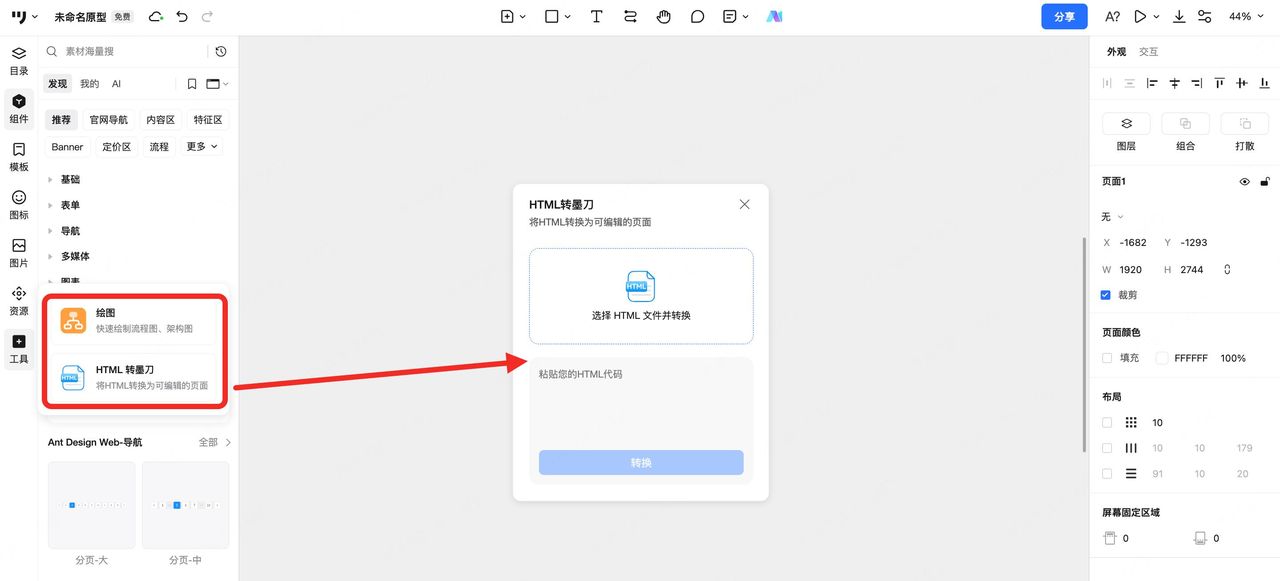 产品经理如何快速做原型？试试AI生成HTML+墨刀转原型