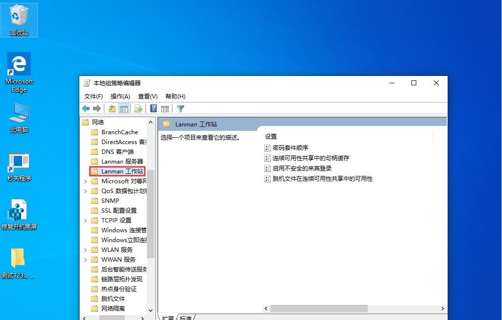 局域网共享访问不了,提示0x80070035与0x80004005错误解决方法