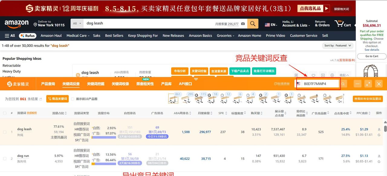 亚马逊关键词库搭建指南——高效挖掘高转化词，精准狙击流量！