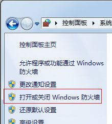 防火墙禁止某操作，关闭电脑操作系统自带的防火墙
