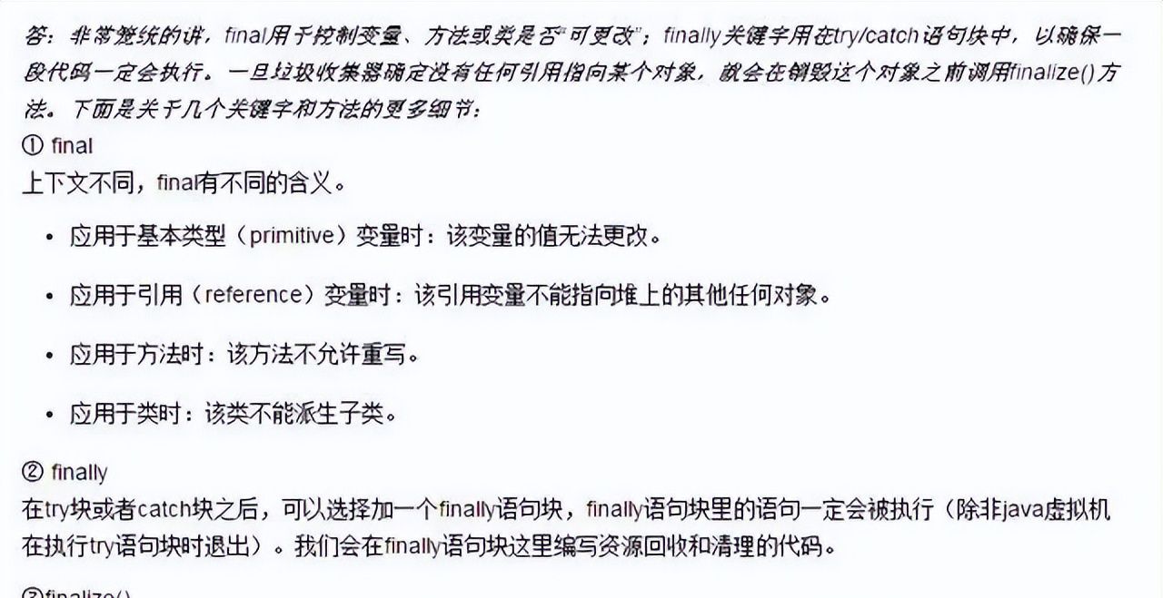 Java面试常会被问到的经典面试题，学习或者求职，你都要好好掌握