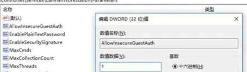 局域网共享访问不了,提示0x80070035与0x80004005错误解决方法