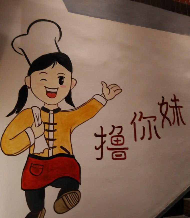 喂你撸——撸你妹