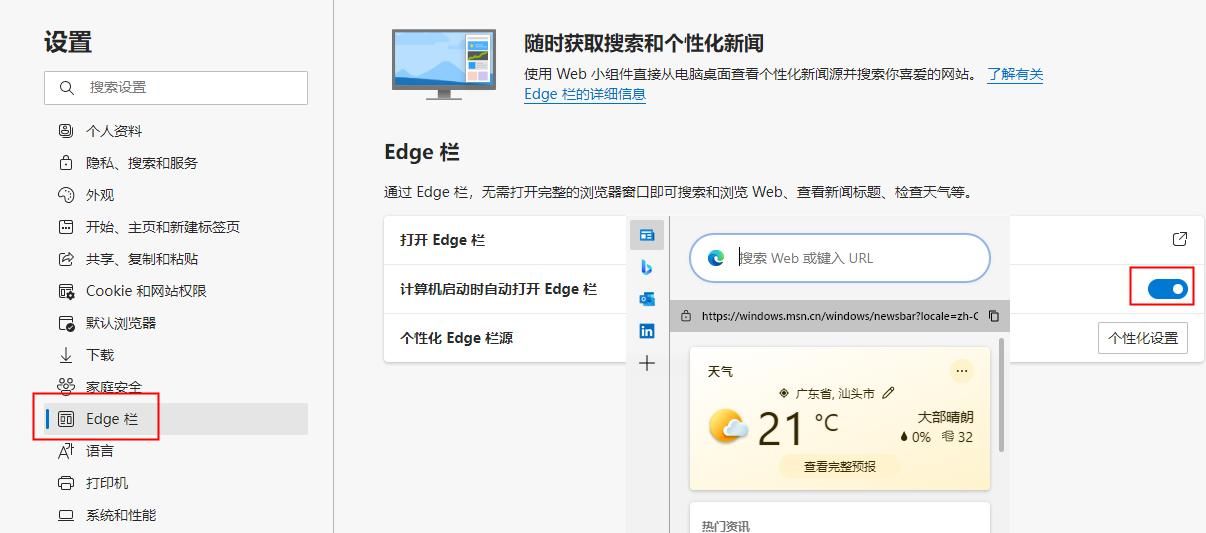 谁说微软的Edge浏览器不好用?它有6个进阶玩法,太妙了