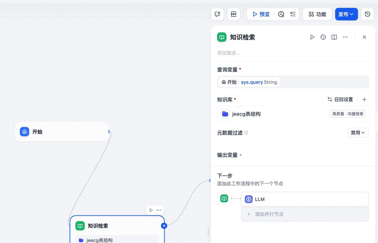 基于dify知识库+Qwenmax+rookie_text2data实现自然语言查询