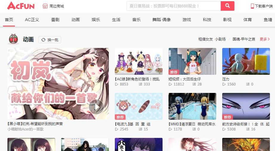 什么是A站、B站、C站、D站、E站、G站、H站……P站?