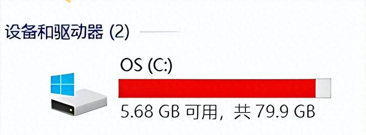 全是干货!C盘终极清理攻略