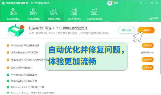 打印机驱动安装教程:避坑要点与详细安装步骤分享