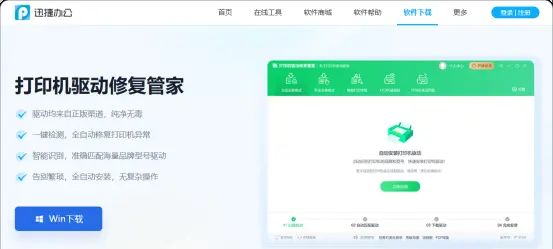 打印机驱动安装教程:避坑要点与详细安装步骤分享