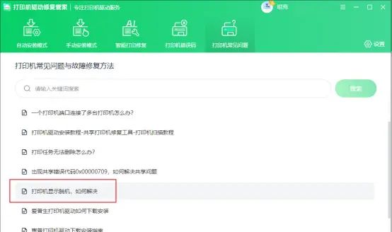 打印机驱动安装教程:避坑要点与详细安装步骤分享