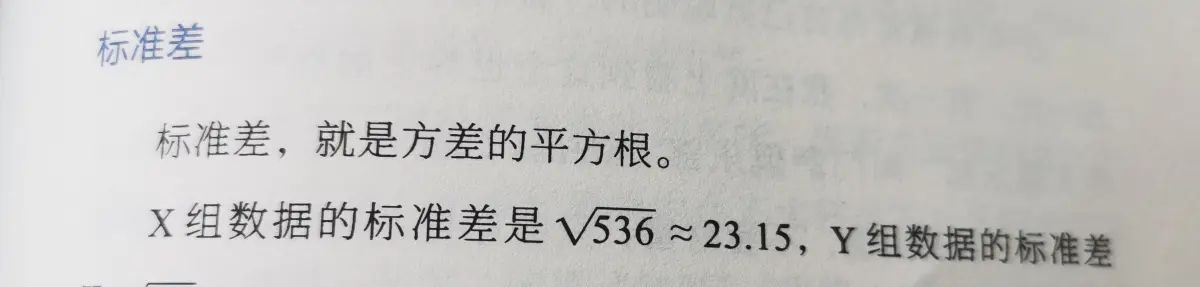 标准差小的更靠谱？