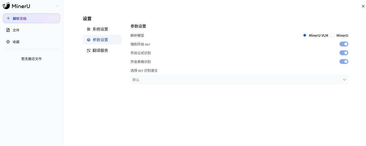 Dify集成文档处理工具MinerU，打造高效的PDF解析智能体