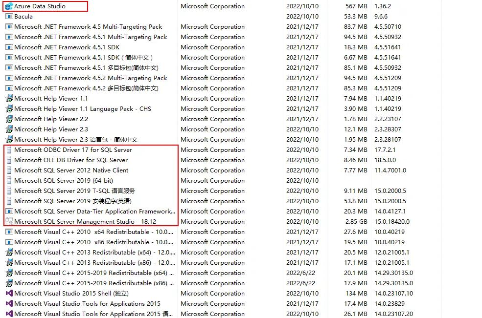 SQL server—卸载SQL server