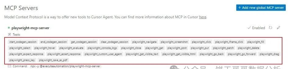 用 Playwright MCP 让 AI 改它自己写的屎山代码