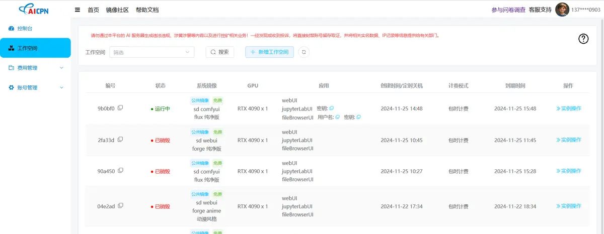 AI绘画Stable Diffusion教程|SD Comfyui必备流程节点教程菜鸟轻松成高手云端部署 第一期模型加载器