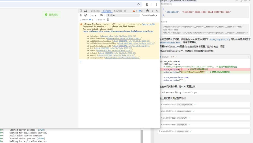 用 Playwright MCP 让 AI 改它自己写的屎山代码
