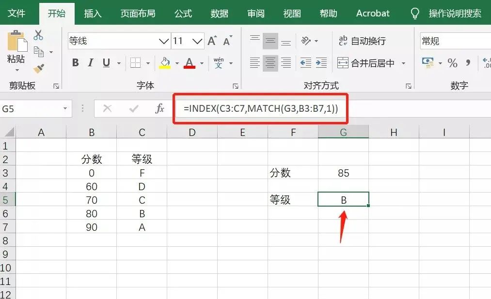 如何在Excel中使用INDEX和MATCH函数