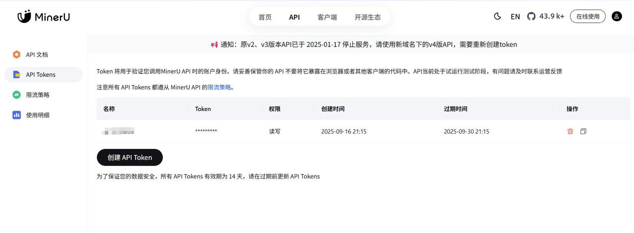 Dify集成文档处理工具MinerU，打造高效的PDF解析智能体
