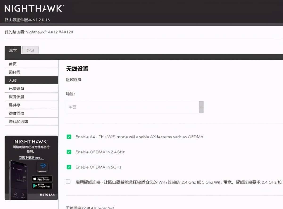 Wi-Fi6网卡横评，原来Killer 1650完胜