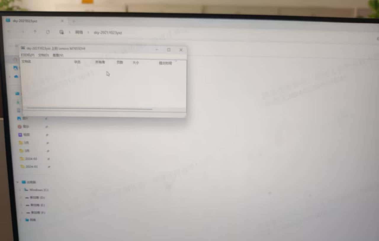 win10/win11共享打印机提示0x0000709/0x000011b等各类问题