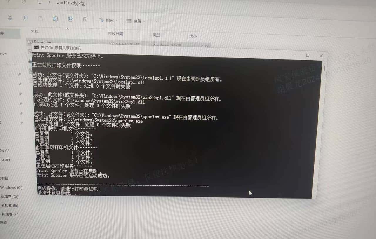 win10/win11共享打印机提示0x0000709/0x000011b等各类问题