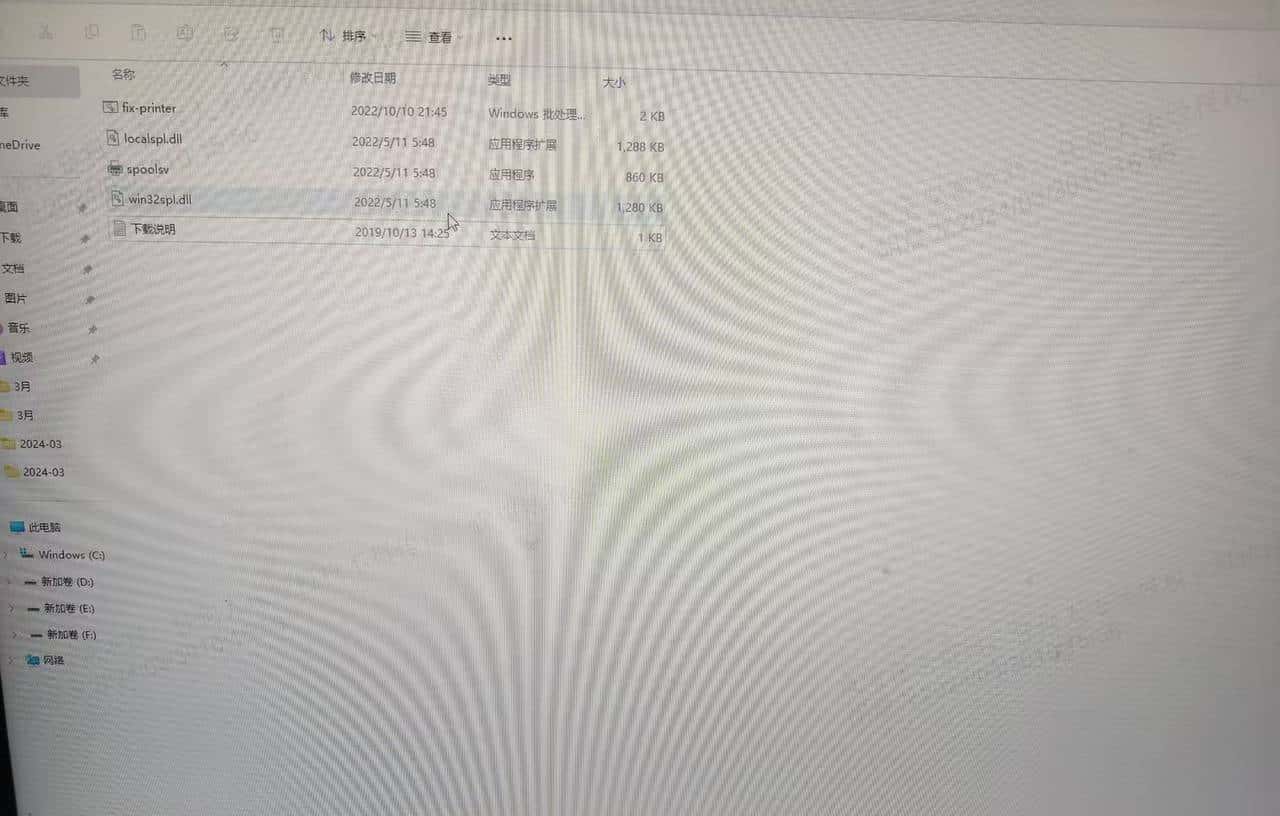 win10/win11共享打印机提示0x0000709/0x000011b等各类问题