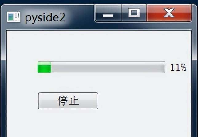 pyside2的进度条