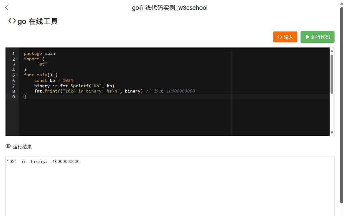 1024是什么意思？附1024程序员节倒计时网页源代码