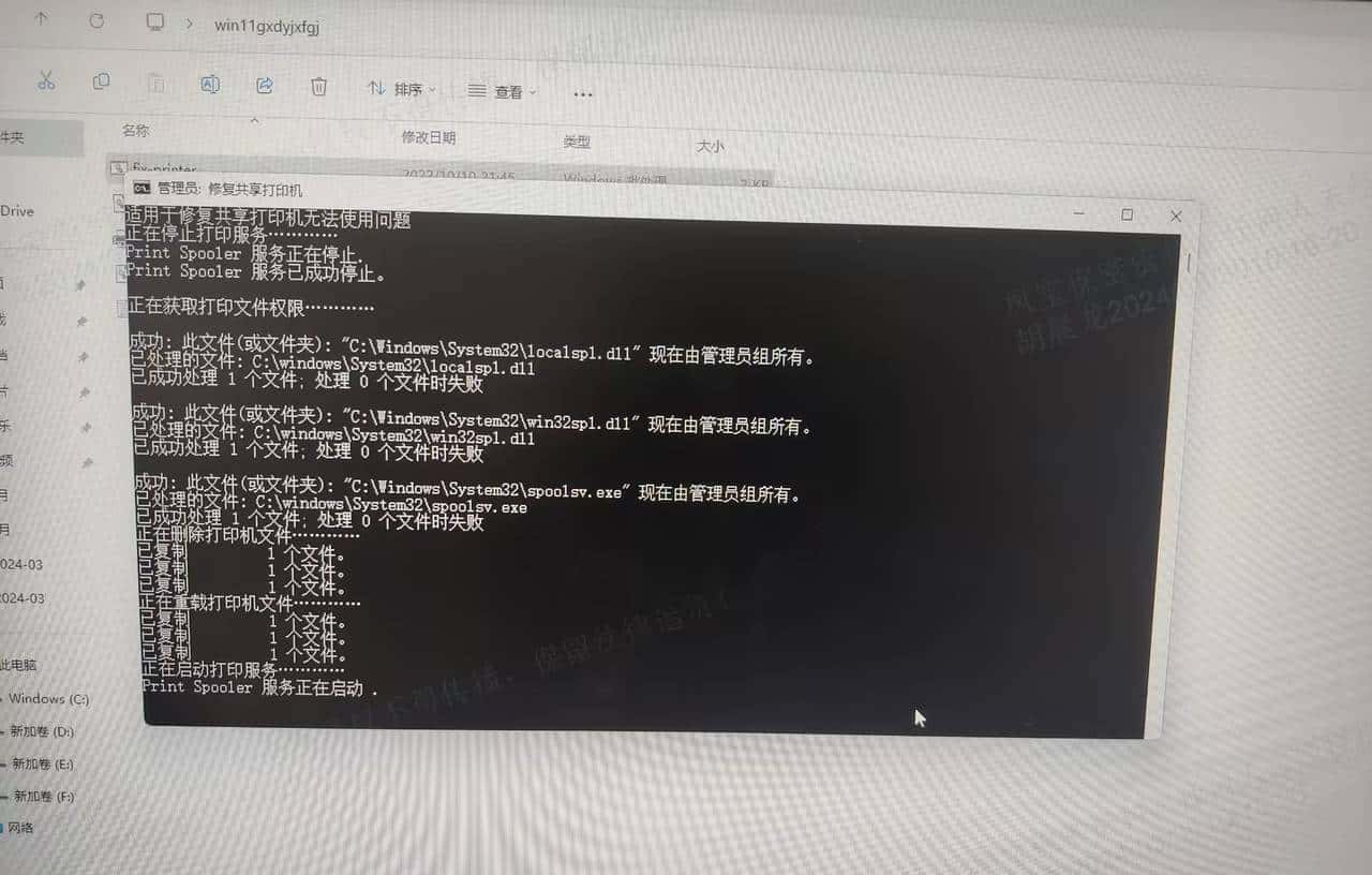 win10/win11共享打印机提示0x0000709/0x000011b等各类问题