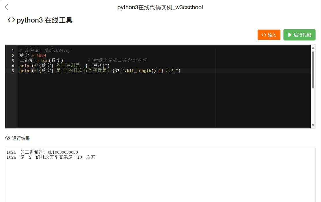 1024是什么意思？附1024程序员节倒计时网页源代码