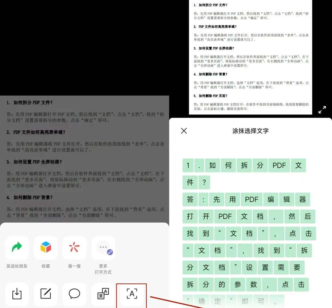 一键拍图识字怎么操作？简单3步，轻松搞定！