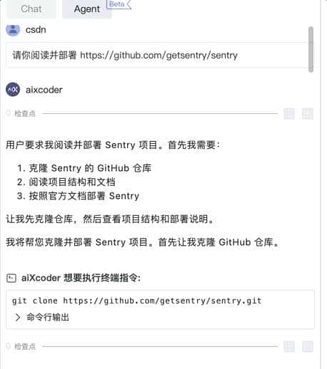 实测 aiXcoder Agent 全流程表现，这些细节让我们很意外 - 宋马