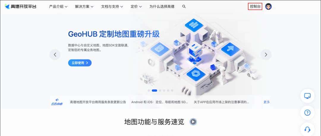 玩转 MCP 第三弹｜一文教会你如何用 Trae 创建你的专属“行程规划助手”