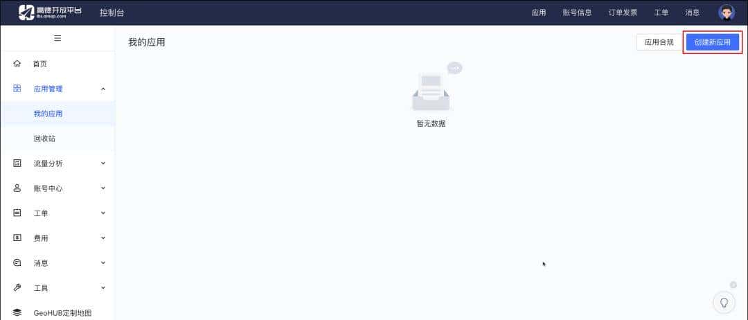 玩转 MCP 第三弹｜一文教会你如何用 Trae 创建你的专属“行程规划助手”