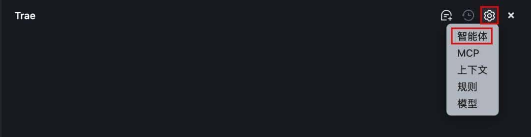 玩转 MCP 第三弹｜一文教会你如何用 Trae 创建你的专属“行程规划助手”