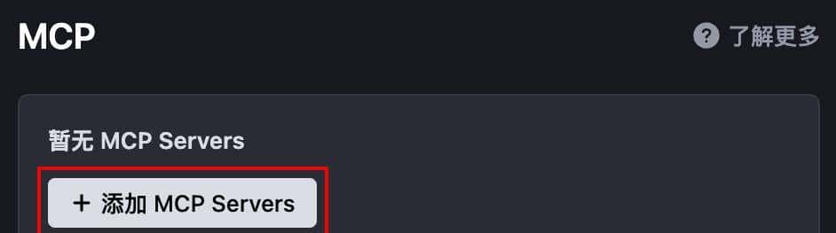 玩转 MCP 第三弹｜一文教会你如何用 Trae 创建你的专属“行程规划助手”