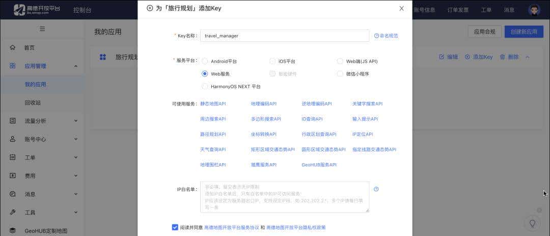 玩转 MCP 第三弹｜一文教会你如何用 Trae 创建你的专属“行程规划助手”