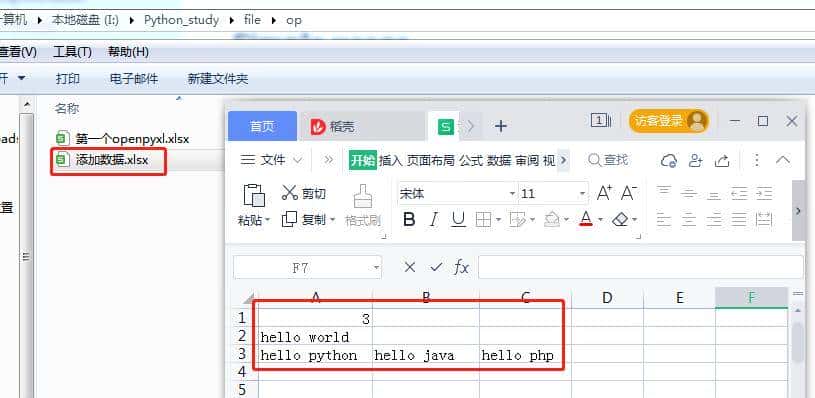 Python读取与写入Excel模块：openpyxl