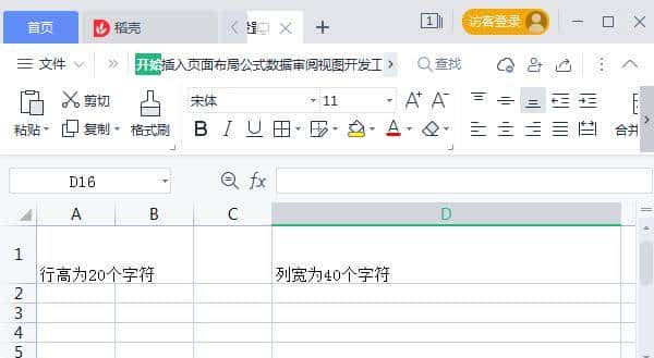 Python读取与写入Excel模块：openpyxl