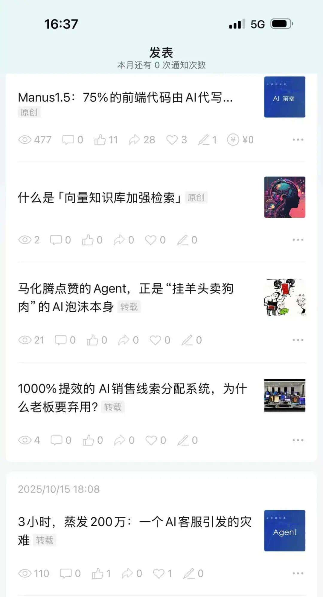 日更一年，涨粉一万，我做个人IP 错得离谱、错得尴尬……